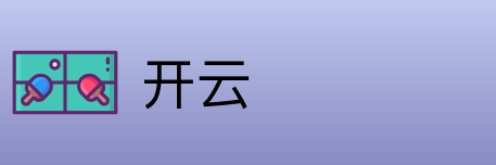 开云 logo